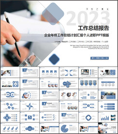 项目总结汇报PPT