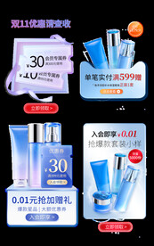 双十一玻璃质感护肤品弹窗挂件