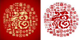 金红云福书法底纹福运图百福