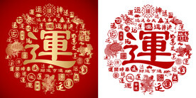 红色运字书法底纹运字背景百运图