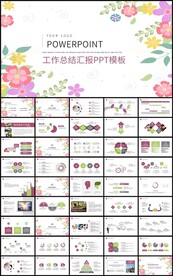 简约花卉工作总结汇报PPT模板