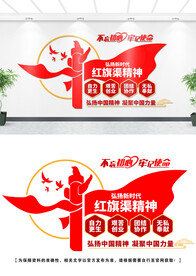 红旗渠精神文化墙