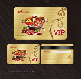 火锅会员卡