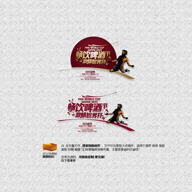 2022卡塔尔世界杯美陈装饰