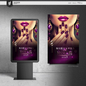 美甲海报