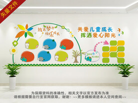 幼儿园文化墙墙