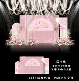 粉色婚礼效果图