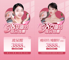 医美整形