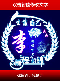 十二生肖猪姓氏头像设计