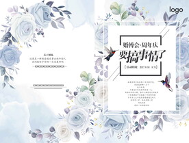 水彩婚礼折页请柬