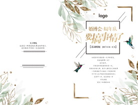 水彩婚礼折页请柬