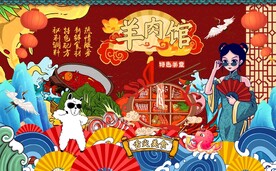 羊肉火锅图片