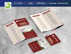 红色宴席两折页