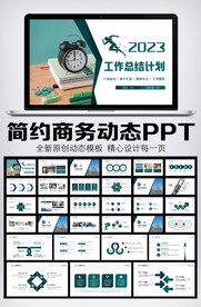 2023公司年终工作总结年度计