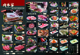 烤肉菜单