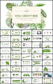 时尚花卉工作总结新年计划PPT