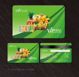 水果会员卡