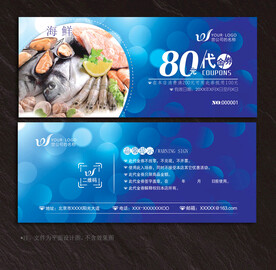 海鲜代金券