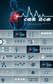 大气医疗心脏病冠心病预防PPT