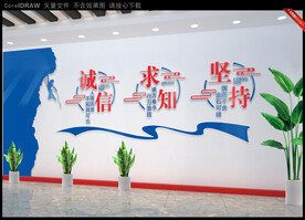公司文化墙