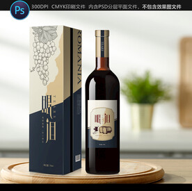 红酒包装