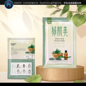 面膜包装