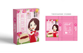 鲜花饼包装
