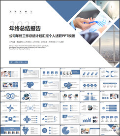 年终工作总结计划PPT