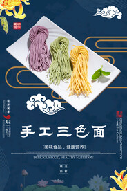 手工三色面