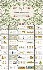 手绘花卉通用工作总结计划PPT
