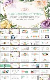 小清新月季度总结计划PPT模板