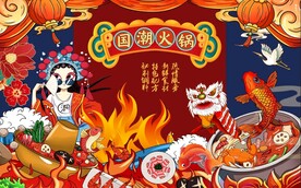 国潮火锅盛宴火锅图片