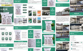 1688淘宝阿里巴巴详情页