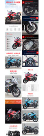 摩托车详情页