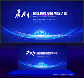 蓝色会议背景