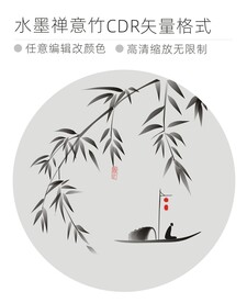 竹子水墨