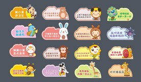 学校异形手举牌