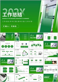 商务风工作总结工作汇报ppt