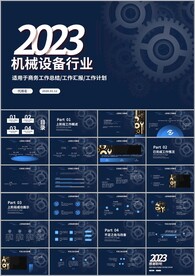 机械行业自动化工作齿轮ppt