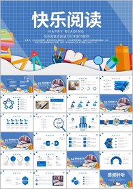 读书分享好书推荐全民阅读ppt