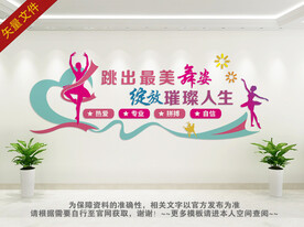 艺术培训文化墙