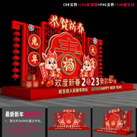 2023兔年美陈
