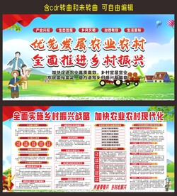 乡村振兴战略