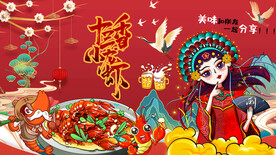 国潮十三香小龙虾背景墙