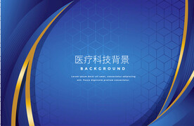 蓝色医疗科技背景