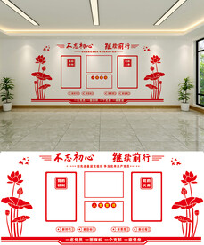 党建文化墙