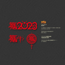 2023兔年大吉美陈剪纸挂件