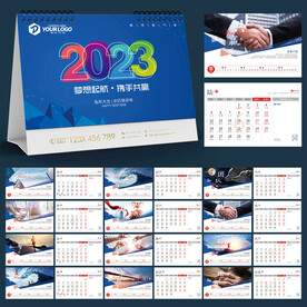2023年台历 企业日历 年历
