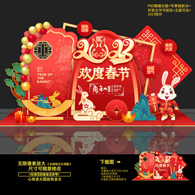 2023年兔年美陈堆头造型布置