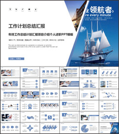 2023商务风新年工作计划开年